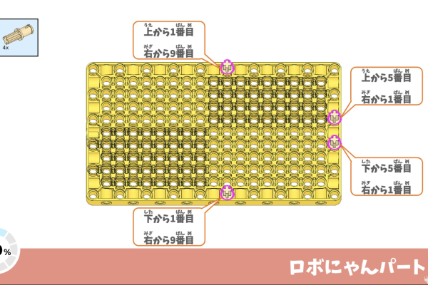 ロボット組立図⑤