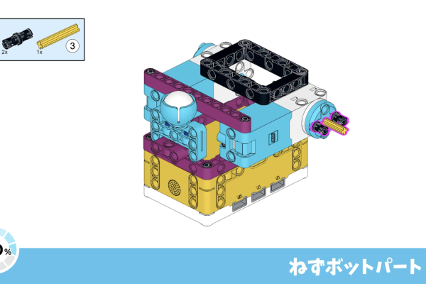 ロボット組立図④